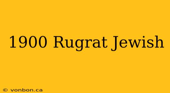 1900 Rugrat Jewish