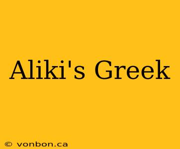 Aliki's Greek