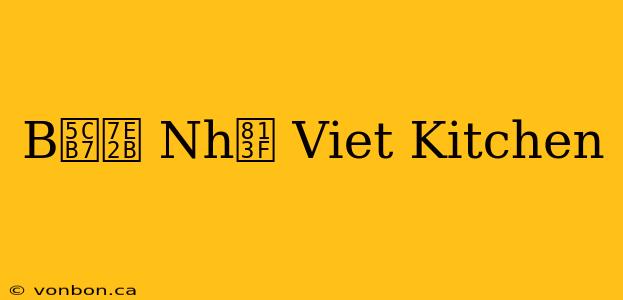 B岷縫 Nh脿 Viet Kitchen