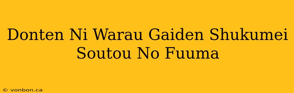 Donten Ni Warau Gaiden Shukumei Soutou No Fuuma