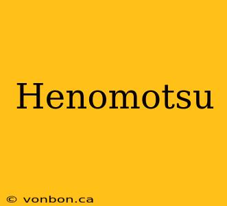 Henomotsu