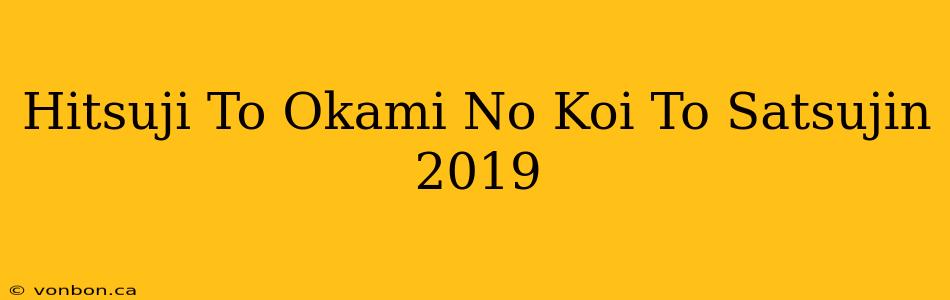 Hitsuji To Okami No Koi To Satsujin 2019