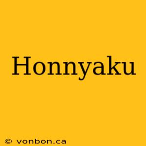 Honnyaku