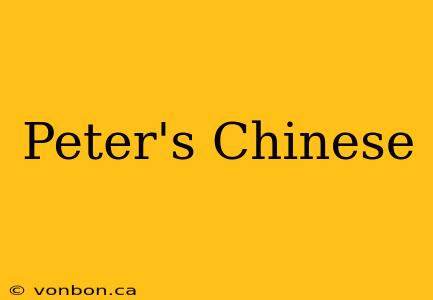 Peter's Chinese