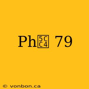 Ph峄 79