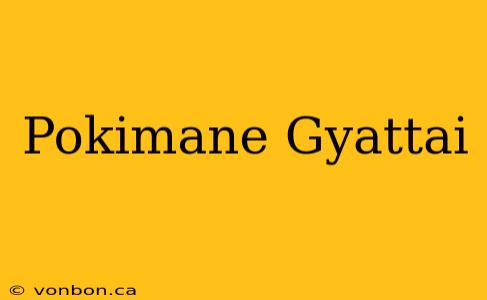 Pokimane Gyattai