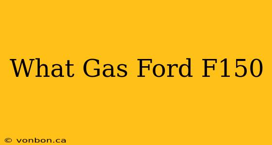 What Gas Ford F150