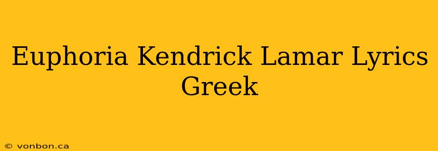 Euphoria Kendrick Lamar Lyrics Greek