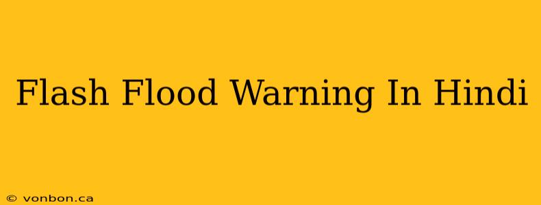 Flash Flood Warning In Hindi