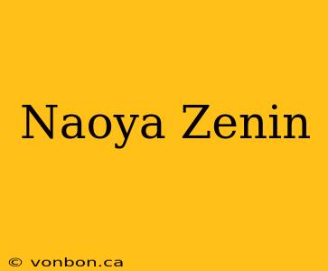 Naoya Zenin